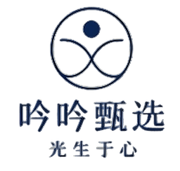吟吟甄选