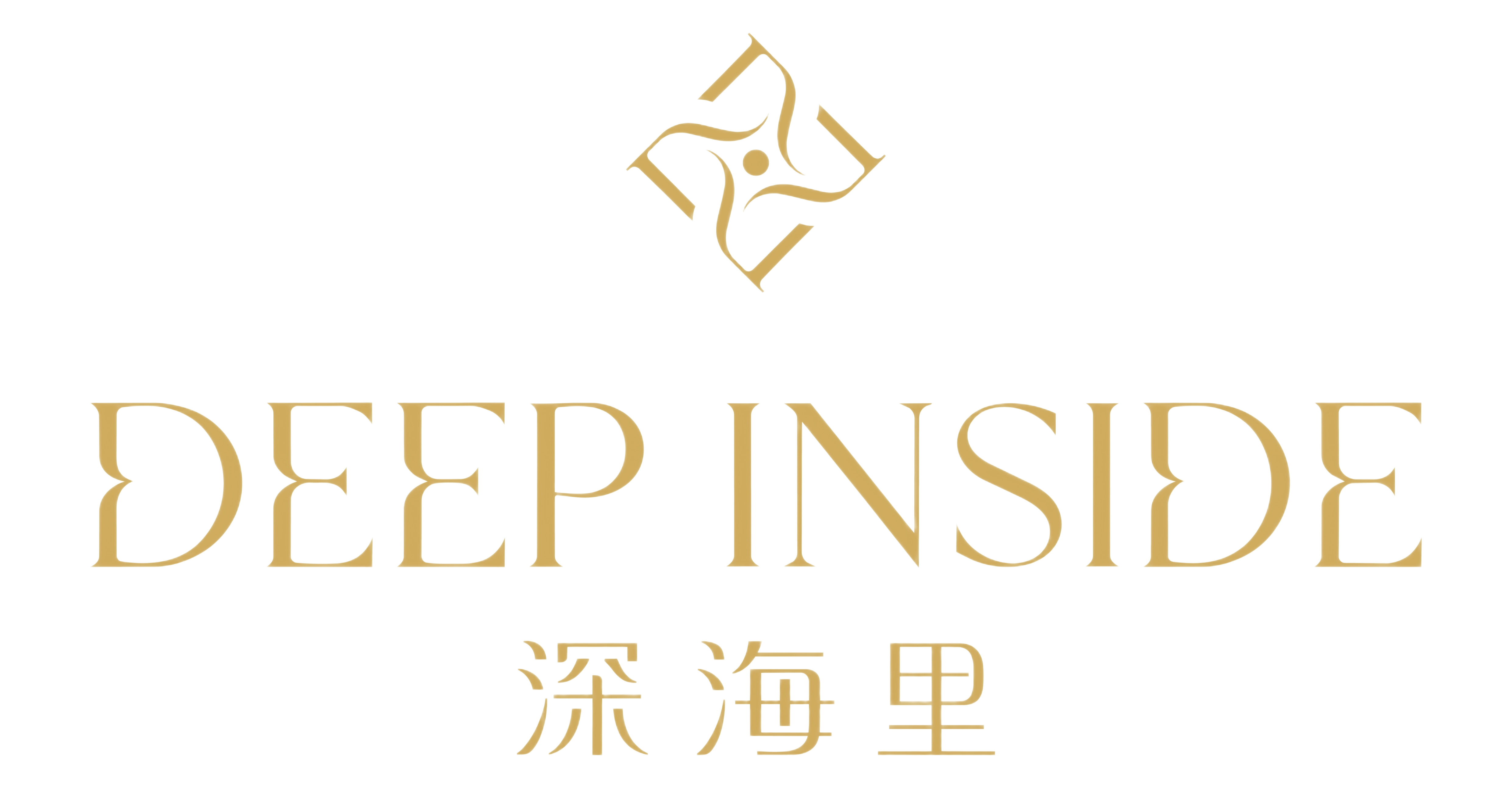 深海里 DEEP INSIDE