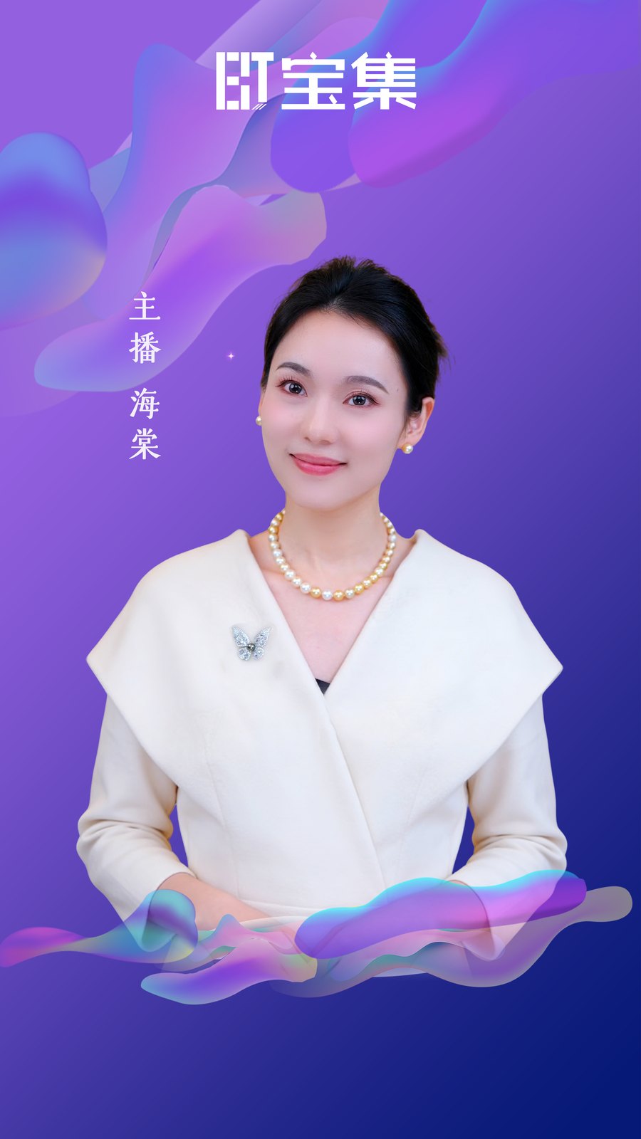 海棠珠宝 HAITANG
