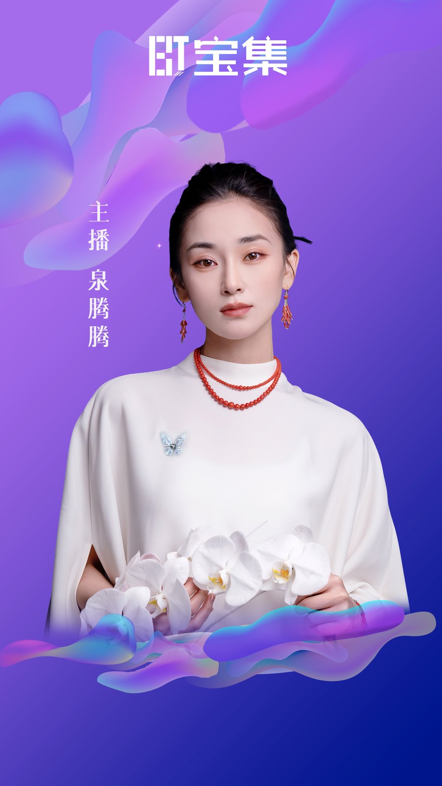 泉上珠宝 QUEENPEARL