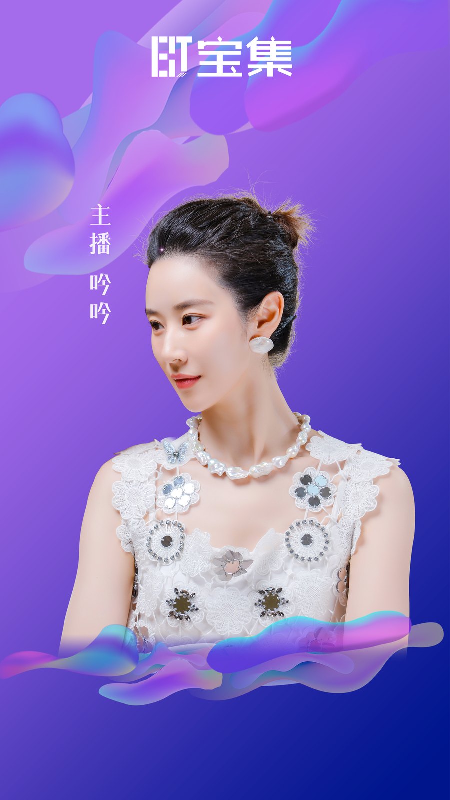 吟吟甄选