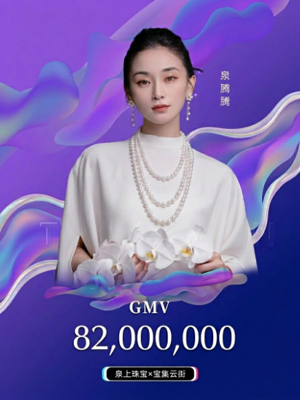 品牌主理人 · 泉腾腾
